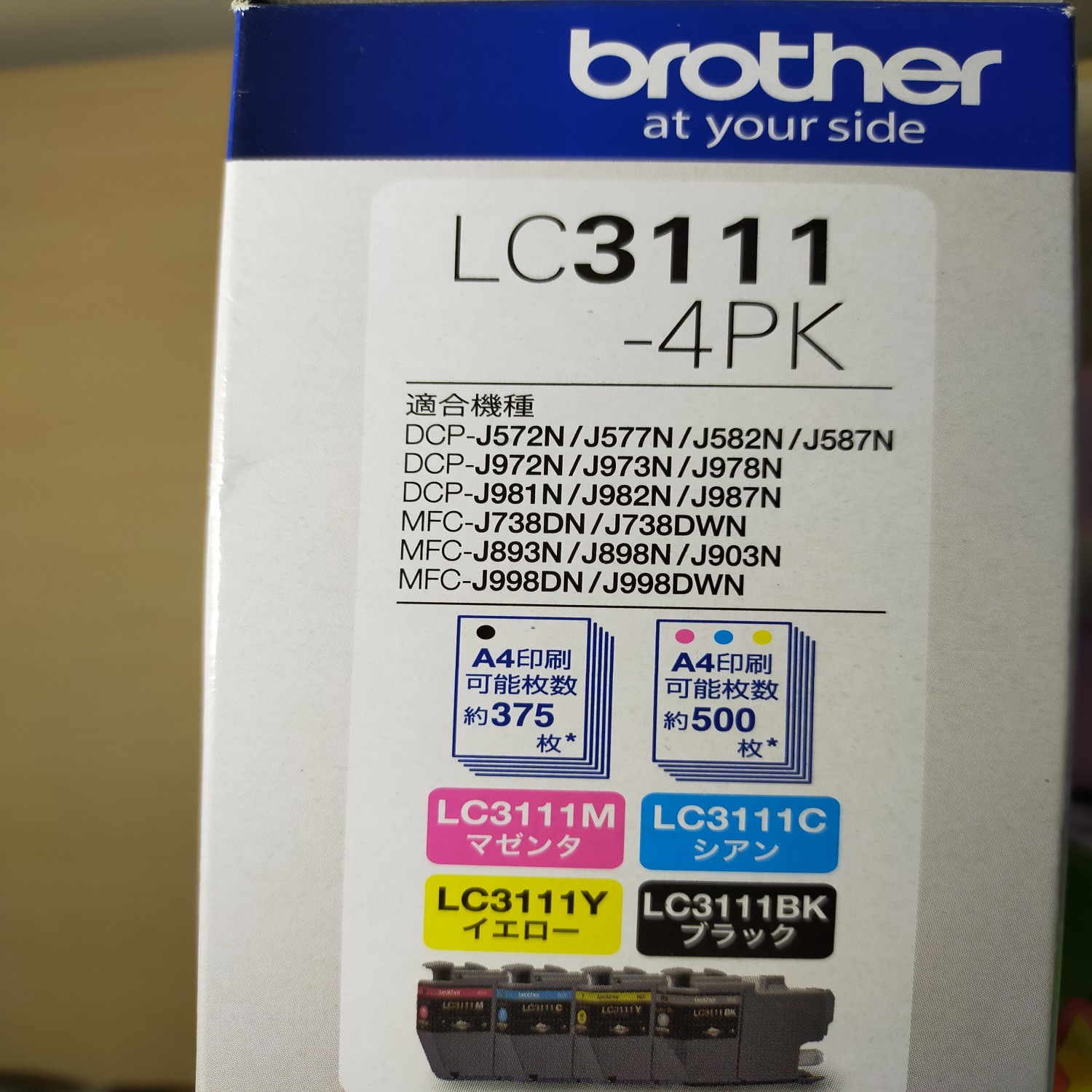 brother 純正インクカートリッジ　LC3111-4PK　４色セット